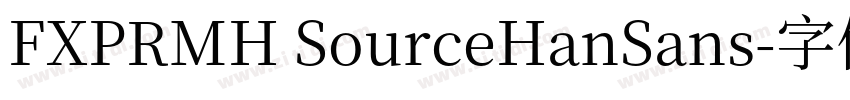 FXPRMH SourceHanSans字体转换
